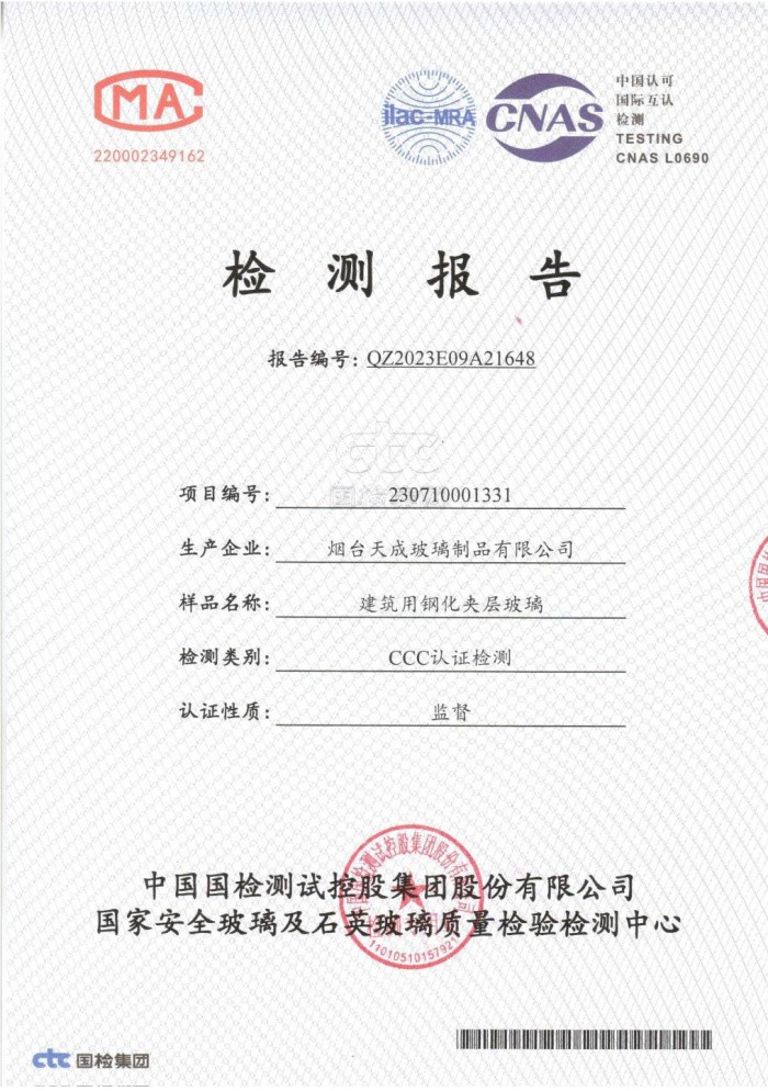 檢測(cè)報(bào)告