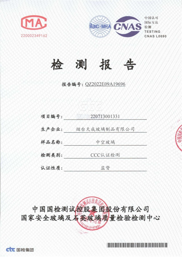檢測(cè)報(bào)告