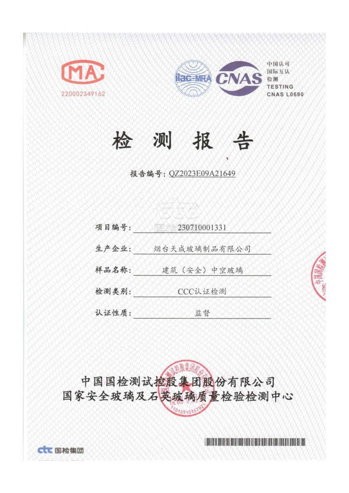 檢測(cè)報(bào)告