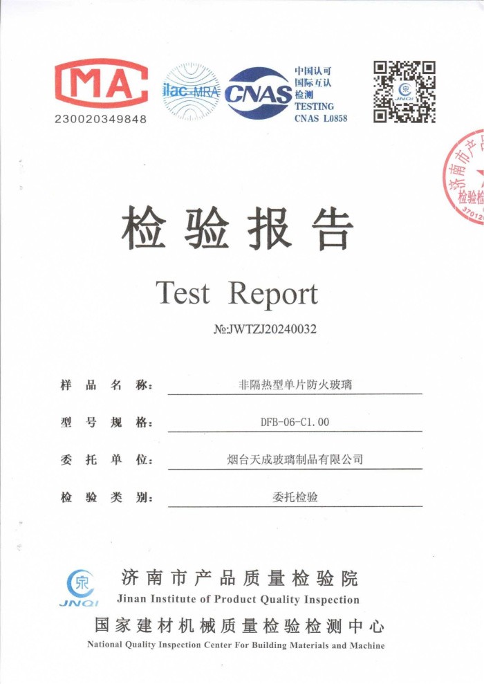 檢驗(yàn)報(bào)告